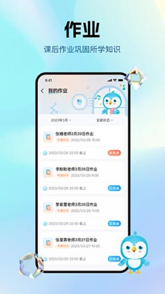 音乐数字课堂 免费版v1.2.6