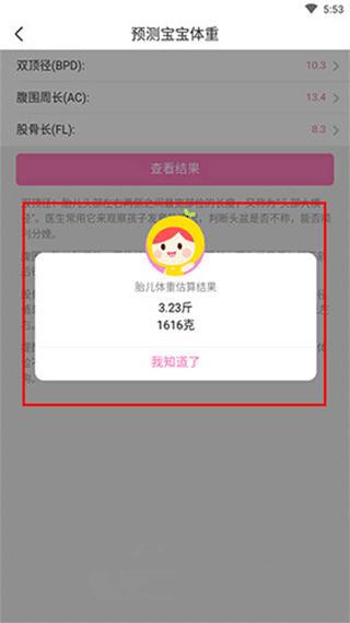 美柚APP图25