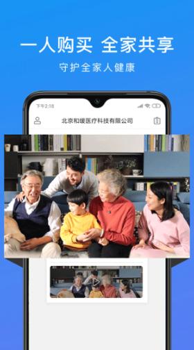 和缓视频医生 最新安卓版v7.1.2.072917