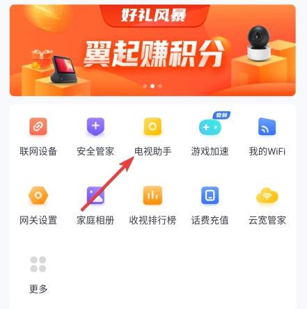 小翼管家app图片11