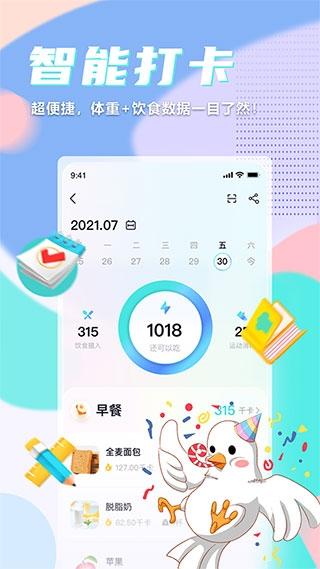 呼啦鸽app图片12