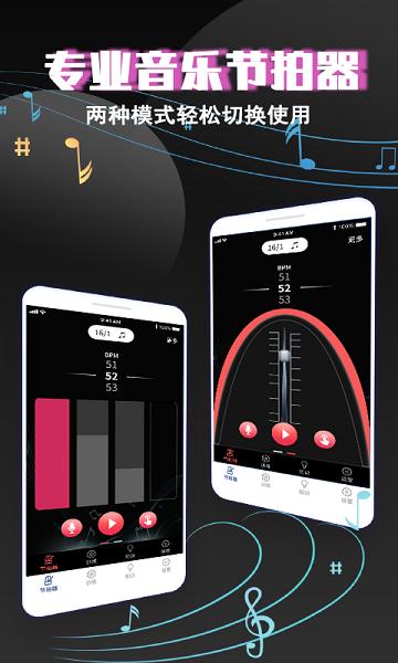专业音乐节拍器图片1