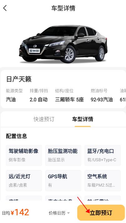 神州租车car