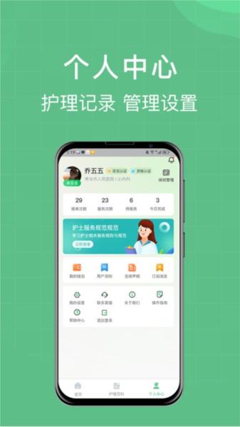 柚嘉健康护理版 安卓版v1.0.11