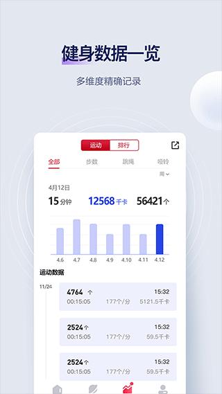 FitMind 安卓版v1.23.4