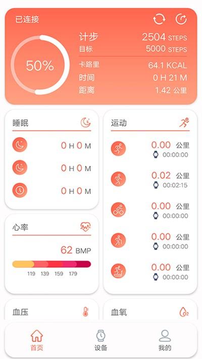 RDFit 安卓最新版本v3.8.1