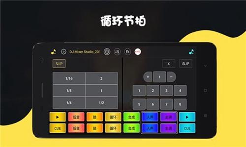 dj打碟 安卓版v5.4.0