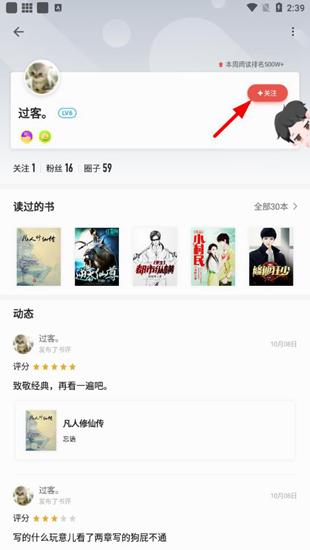 掌阅ireader图片