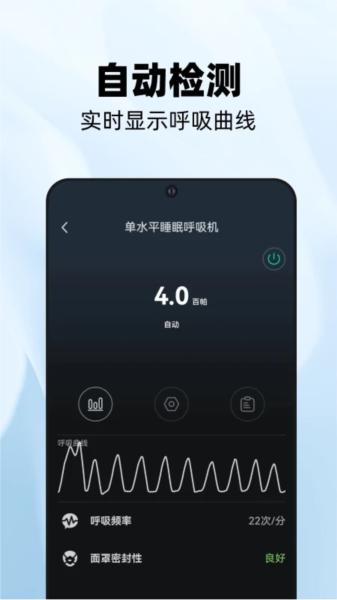 云中飞ya50呼吸机软件 安卓版v1.0.27