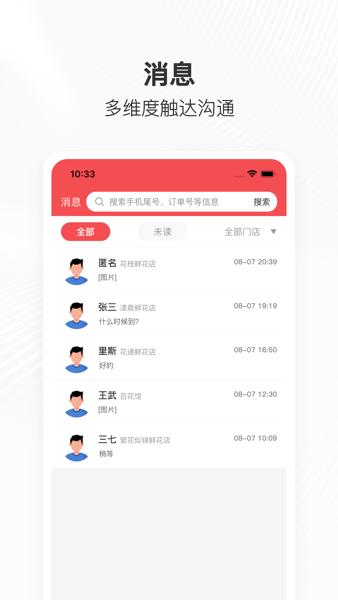 管单宝软件 安卓版v1.0.85