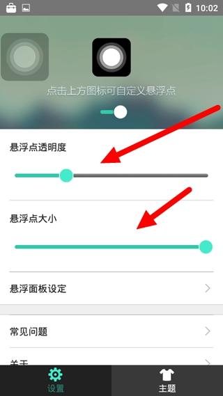 iPhone小白点使用方法图3