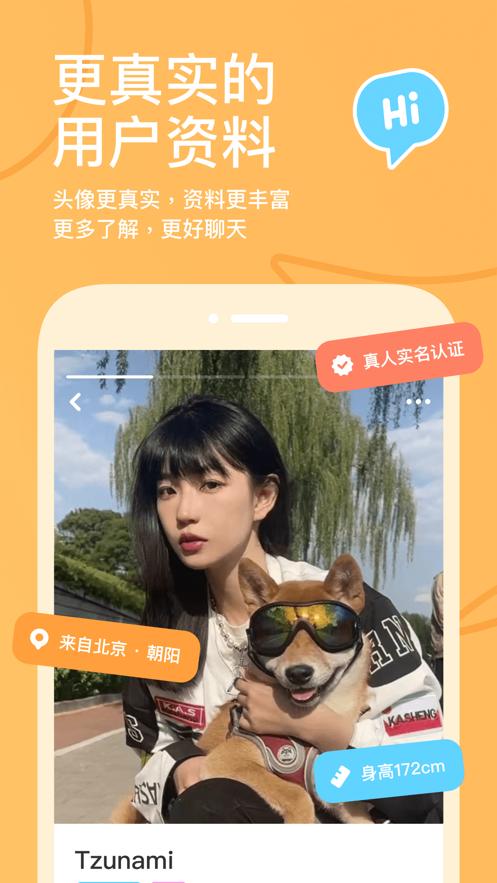 探探app