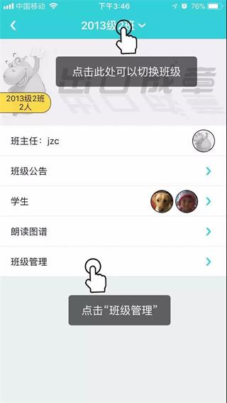 出口成章老师图片6