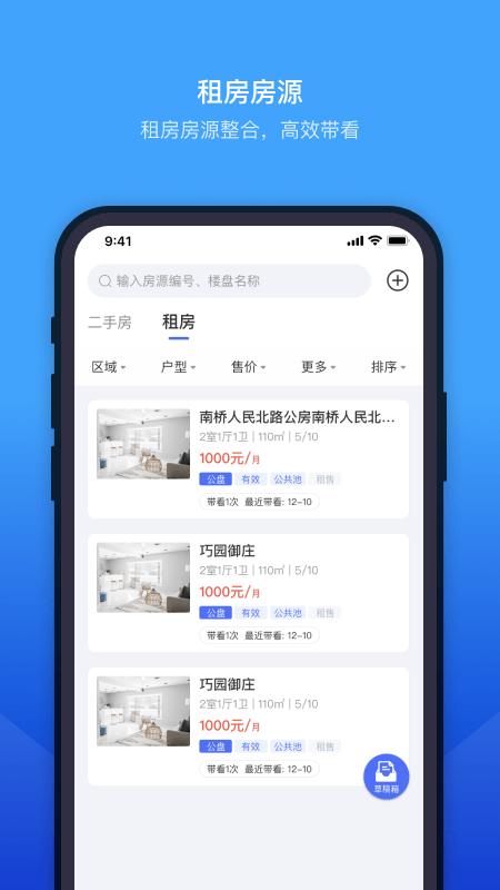 ETC门店管理 安卓版v3.9.23