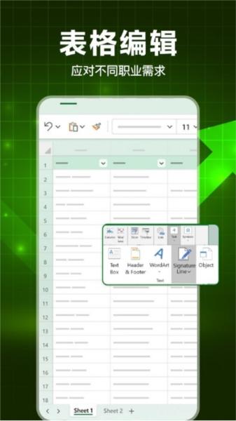 手机表格大师 安卓版v1.1.0
