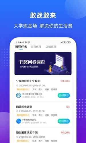 掌上大学app图片1