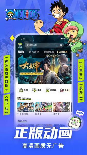 叭哒漫画app 安卓版v5.7.6