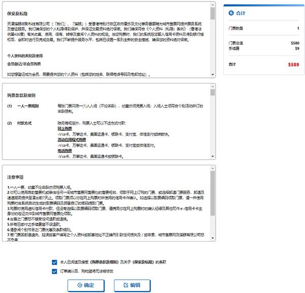 城市售票网图片22