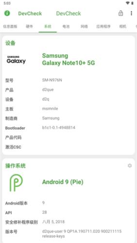 DevCheck专业汉化版6