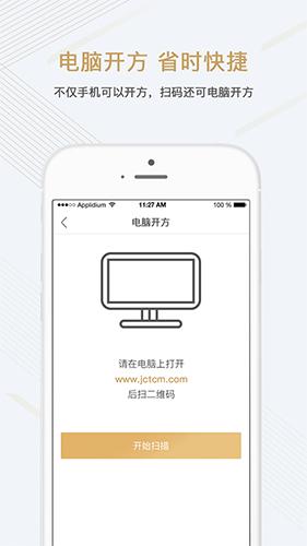 金草中医医生app 最新版v8.8.2