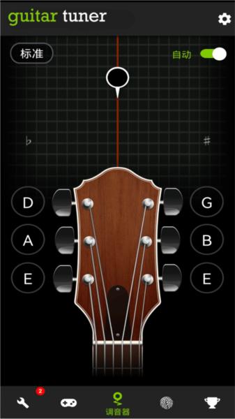 调音器Guitar Tuner 安卓版v7.2.8