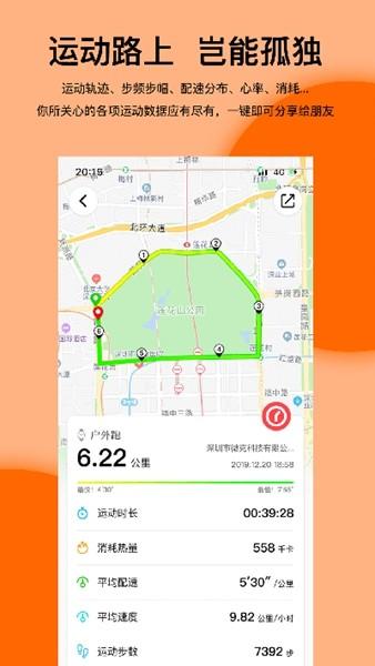 Mibro Fit 安卓版v1.5.7.17224