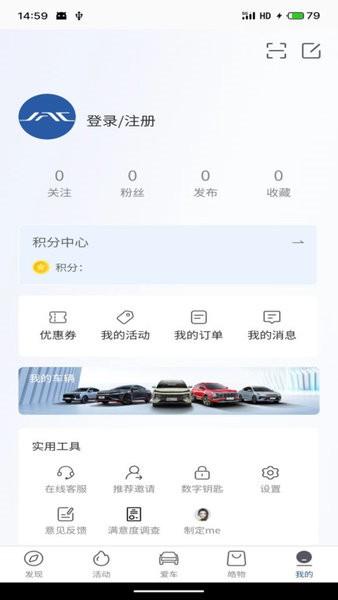 江淮汽车my jac 安卓版v2.0.04