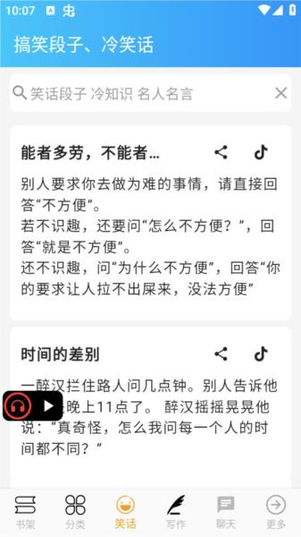 无界小说图片5