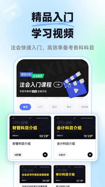 揽星会计CPA1