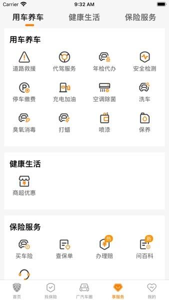 众诚保险车险 官方安卓版v1.0.38
