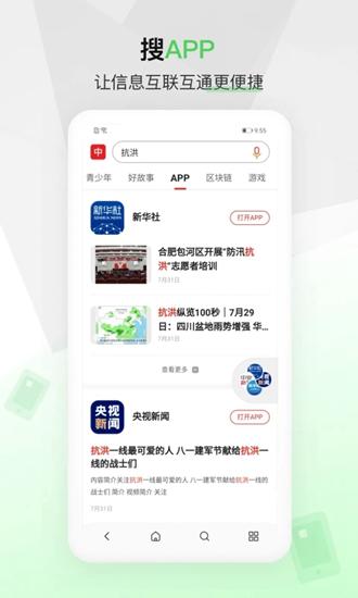 中国搜索 安卓最新版v5.3.6