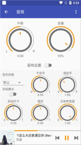 Omnia音乐播放器图片14