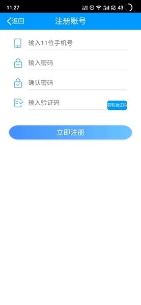 逸集控APP图片1