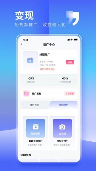 抖推猫app 最新版v1.5.7