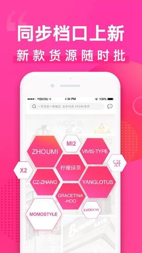 一手服装批发网app 安卓版v7.47.1