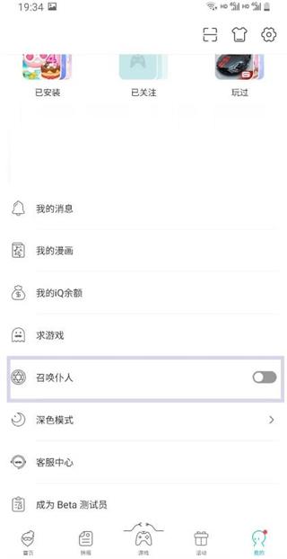 qooapp游戏