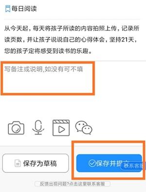 班级小管家APP图片20