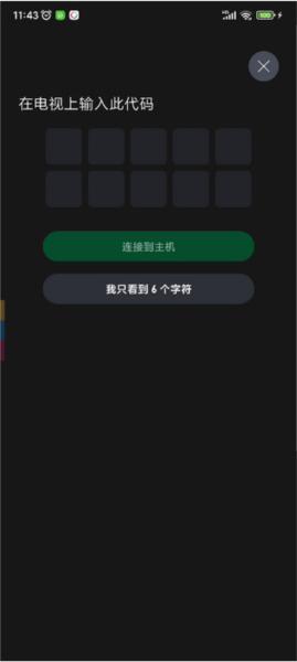 Xbox App图片8