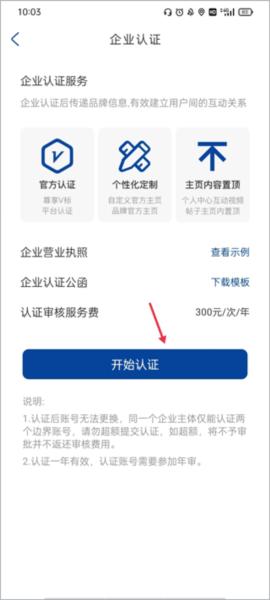 边界猎手app图片11