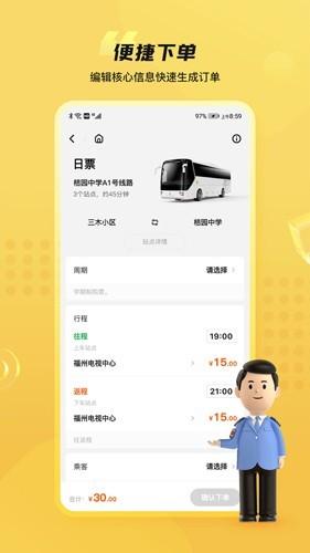 同学号Pro 安卓版v1.8.0