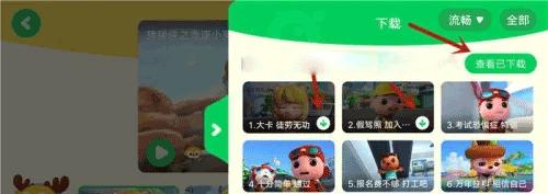 爱奇艺儿童版app图片12