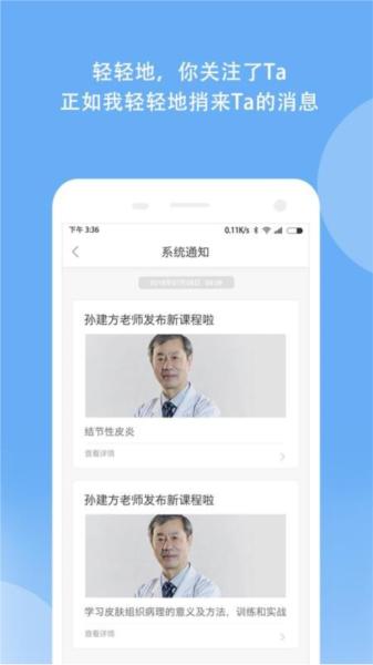 优麦医生app图片4