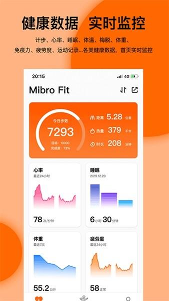 Mibro Fit 安卓版v1.5.7.17224