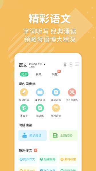 E英语宝APP图片1