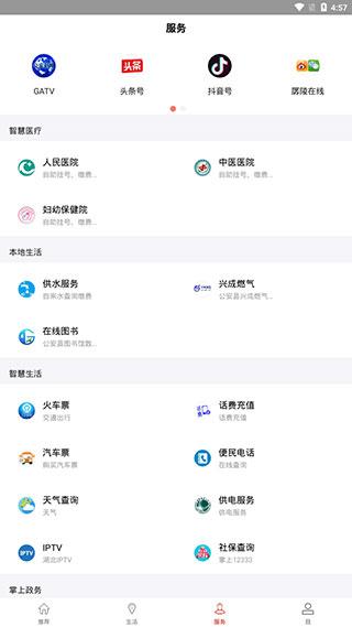 云上公安手机app 安卓版v1.1.5