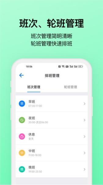 排班助手shift 安卓版v3.9.1