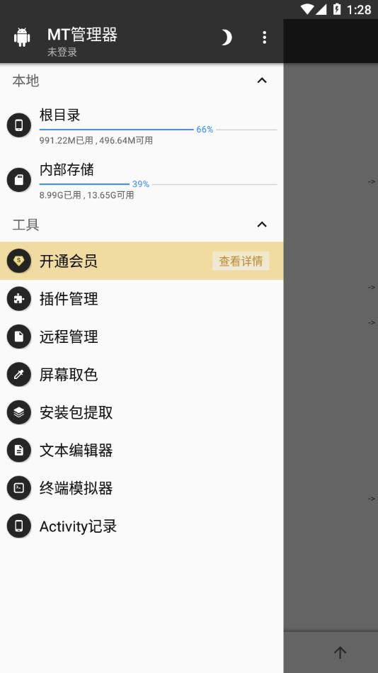 画质助手120帧pubgtool