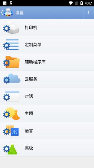 PrintHand图片3