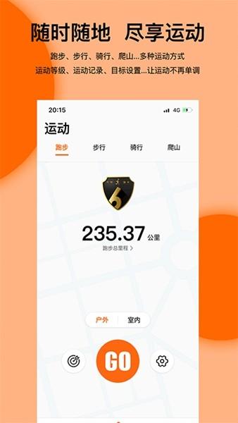 Mibro Fit 安卓版v1.5.7.17224