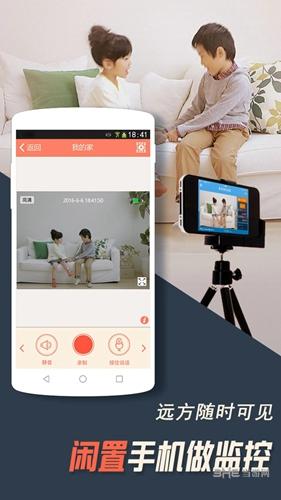 掌上看家app 安卓版v5.7.1